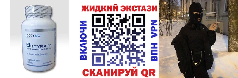 Бутират оксибутират  Каргат 