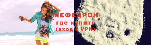 мефедрон мука Осинники
